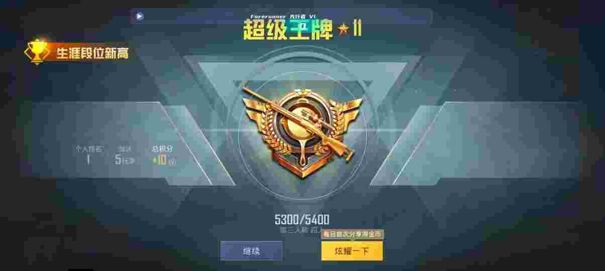 和平精英先行者透视直装 - 和平精英模拟器辅助卡盟对接辅助预览图